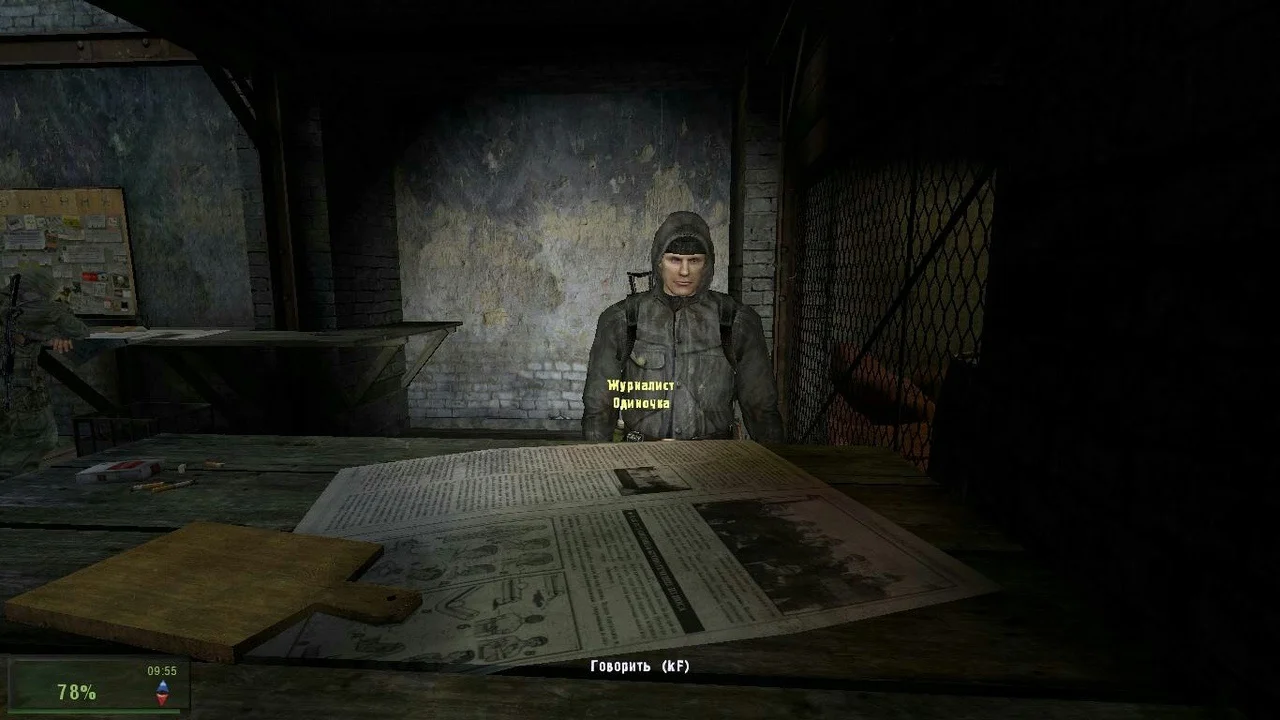 Скриншот